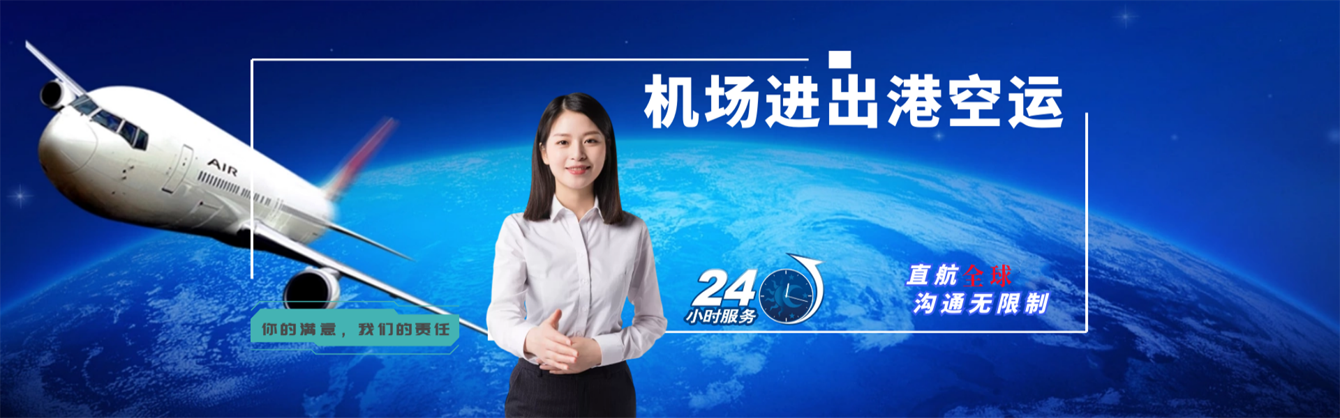 相城区到日本物流公司-相城区至日本物流专线-相城区空运到日本-优时通物流有限公司