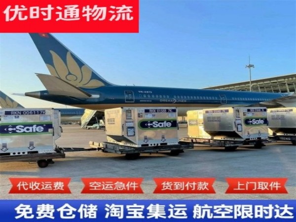 相城区到日本空运加急专线